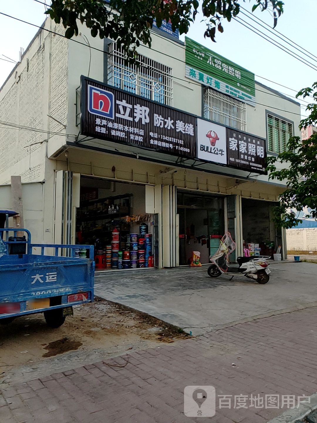 來買灯饰