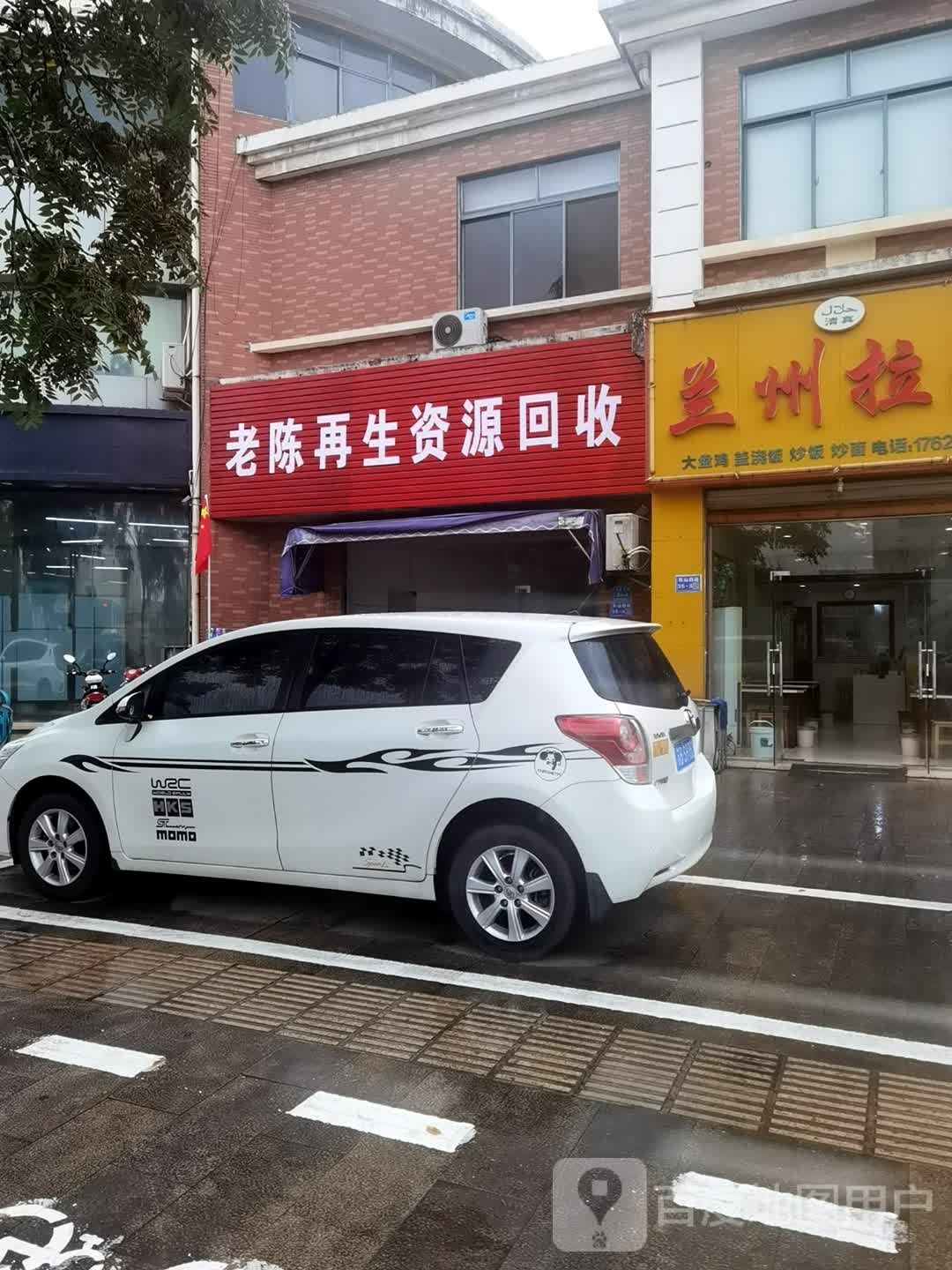 老陈在生网资源回收