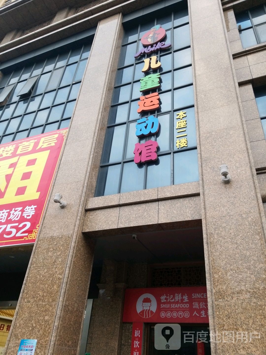 MBLKE儿童运动馆