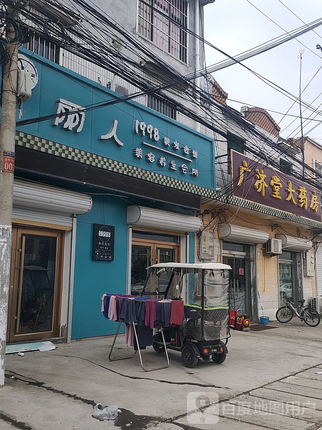 丽人美容养生馆所