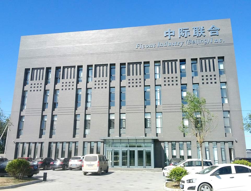 中际联合(北京)科技股份有限公司