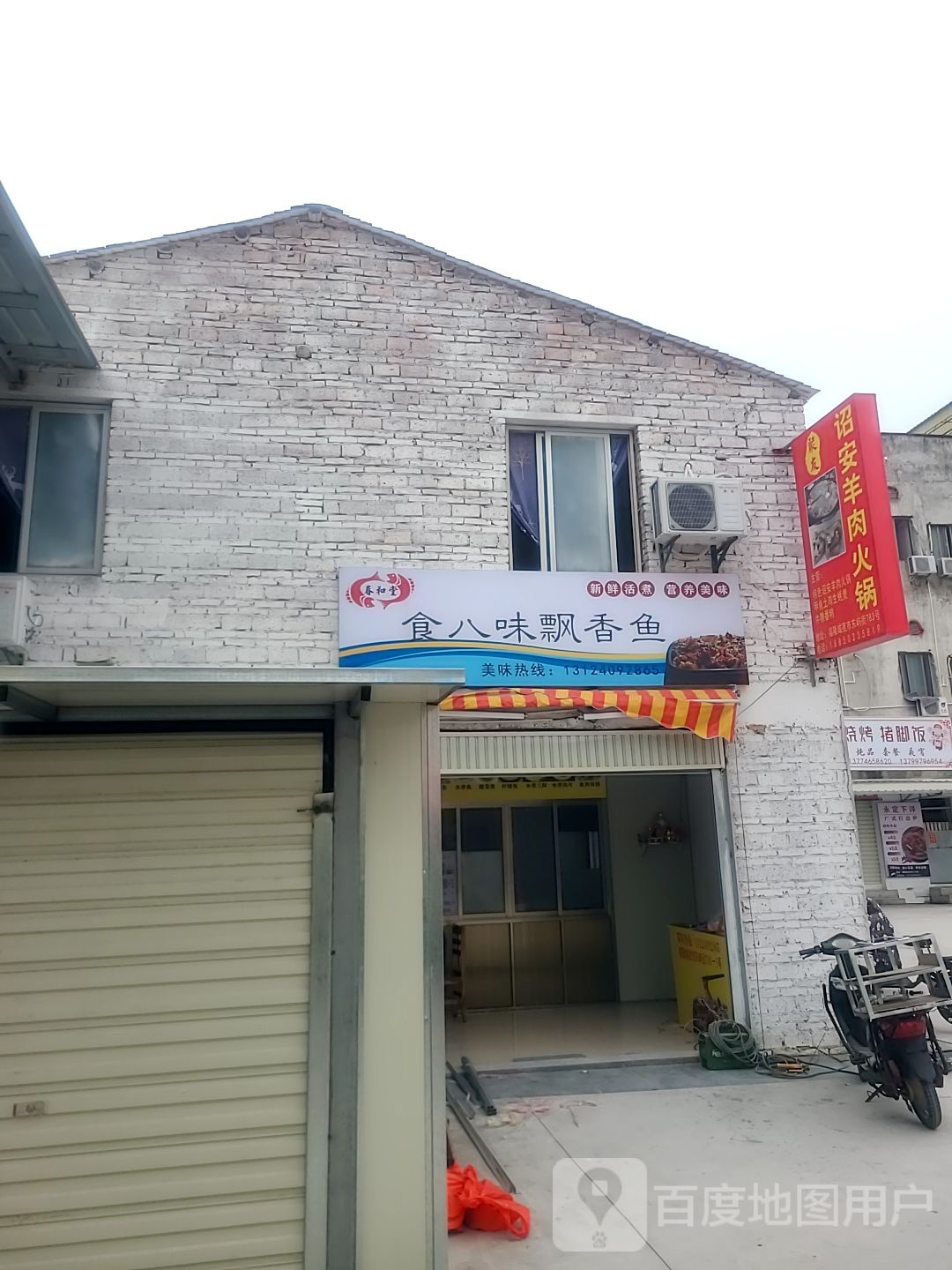 聚友诏安阳肉火锅