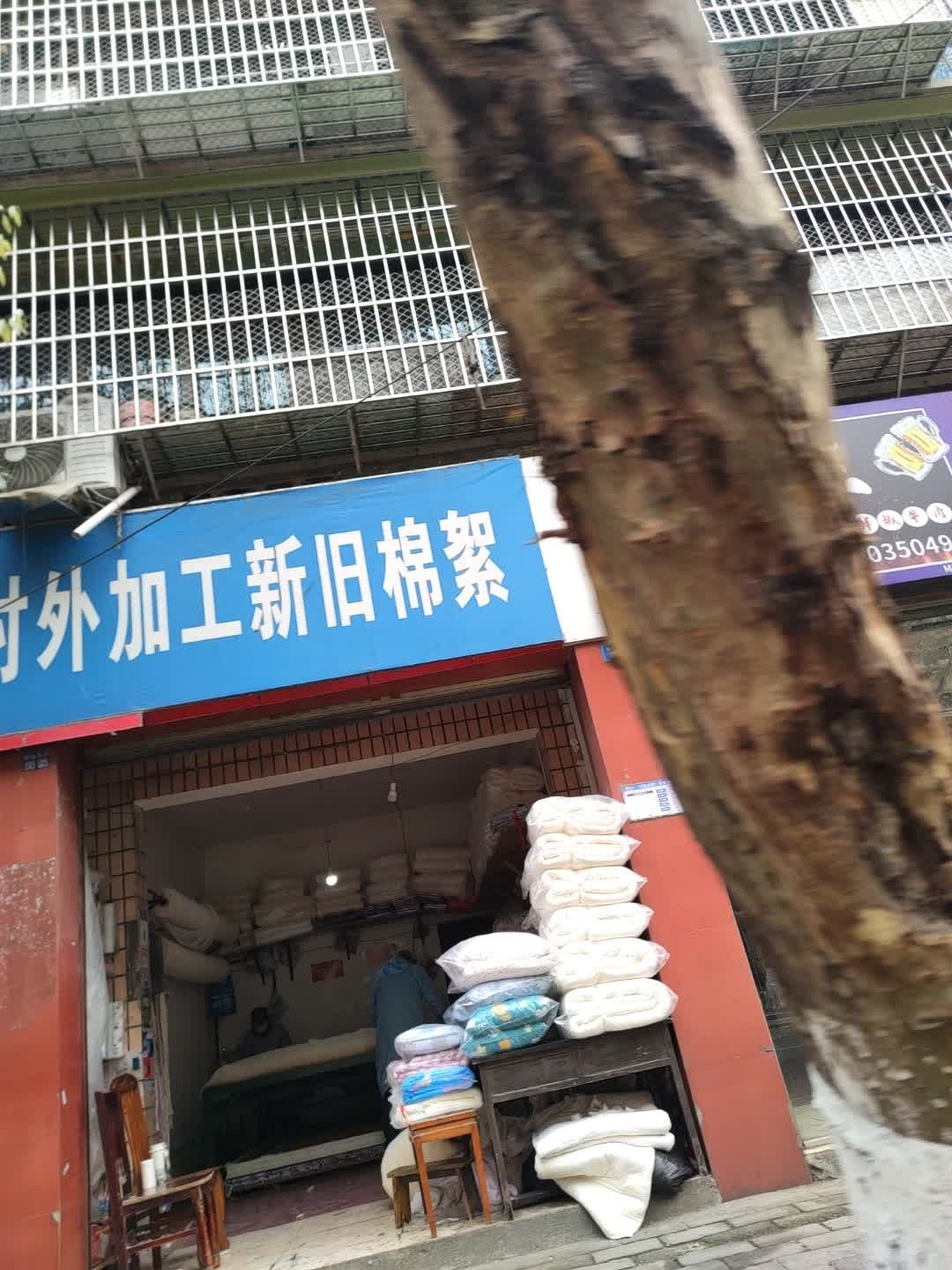 对外加工新旧棉絮