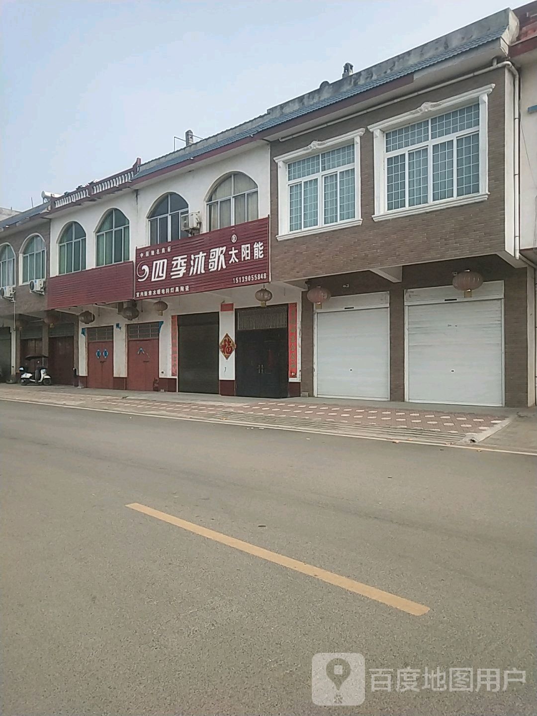 四季沐歌太阳能(滨河西路店)