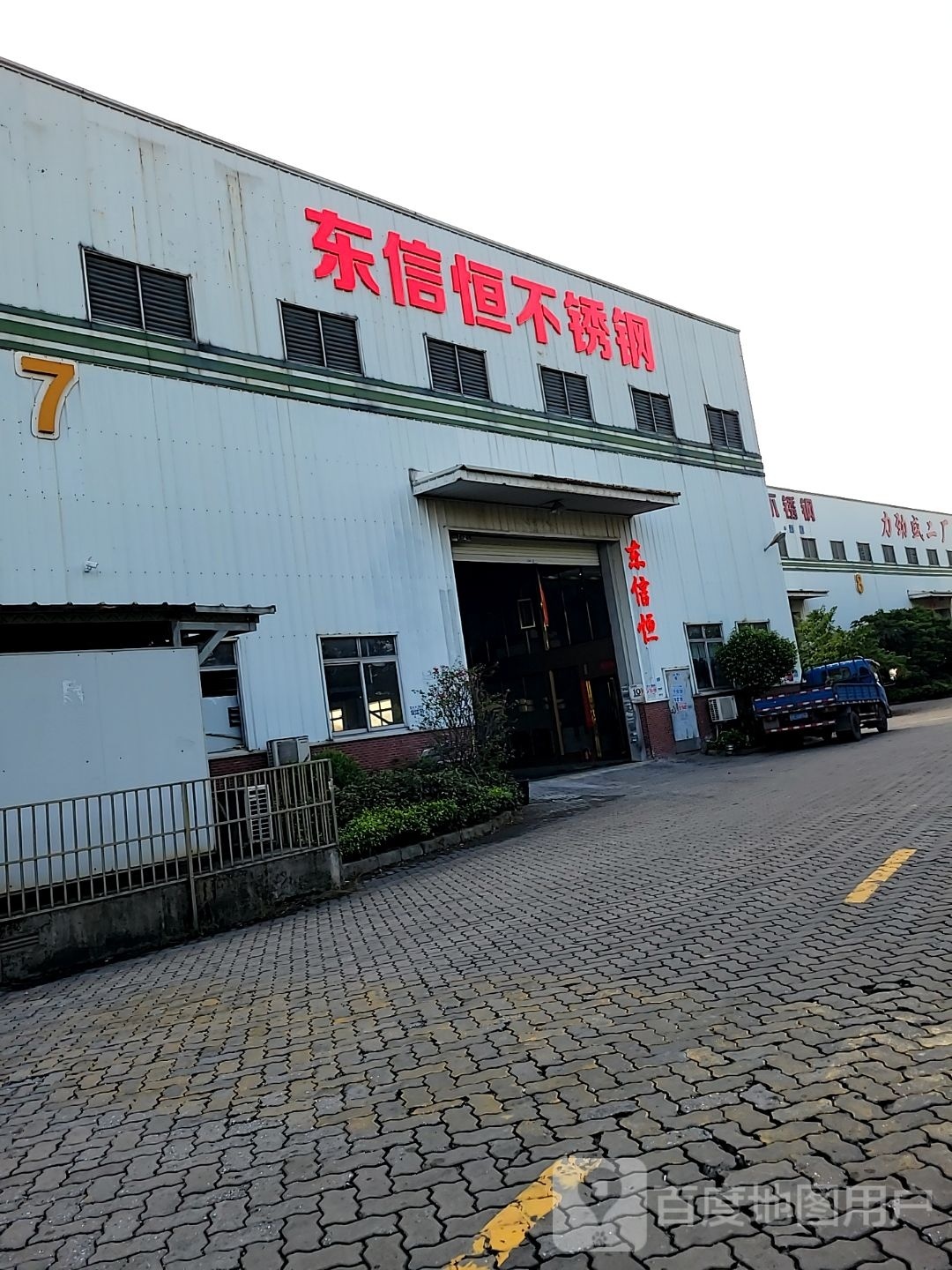 佛山市东信恒不锈钢有限公司