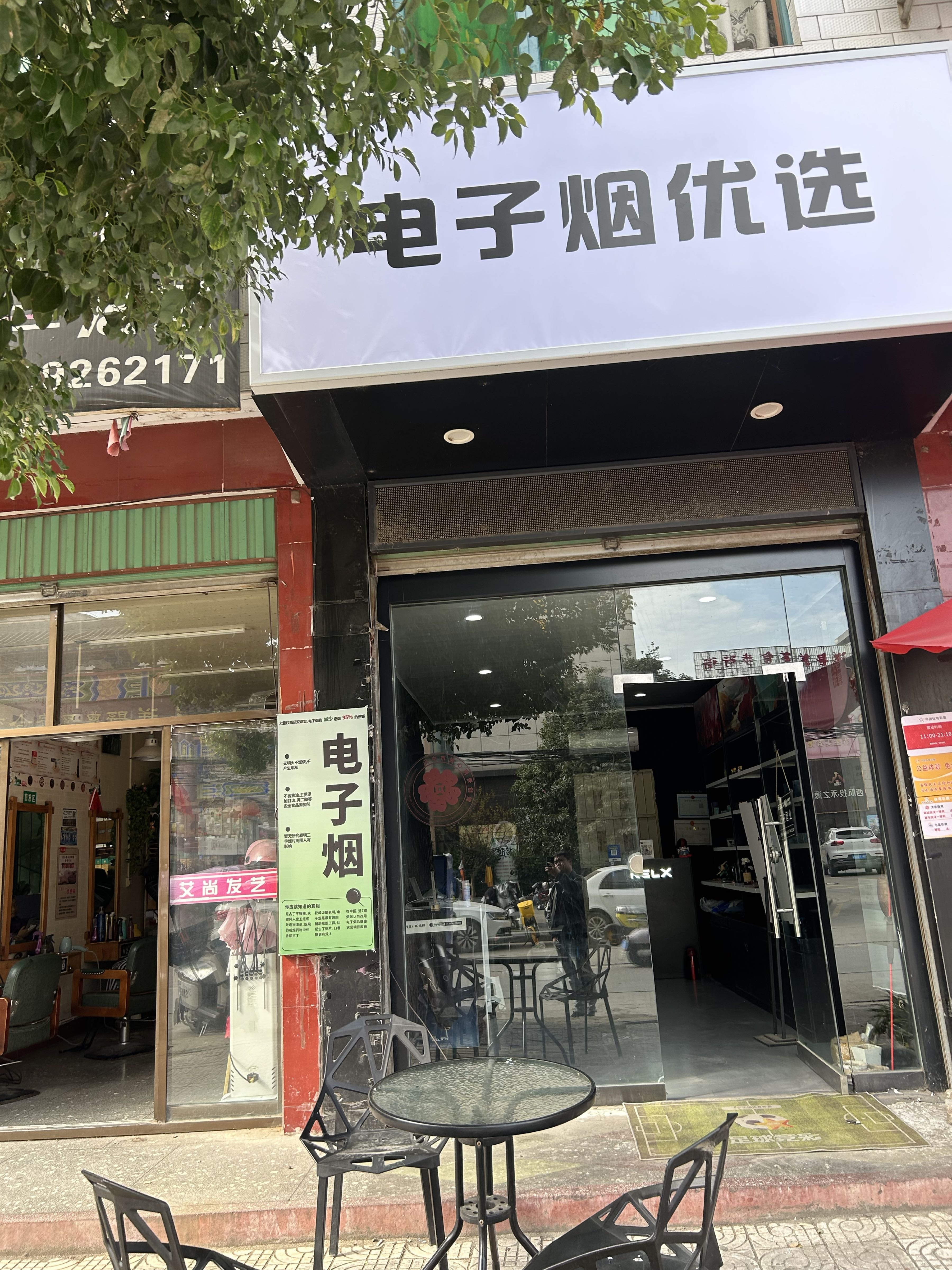 电子烟优选