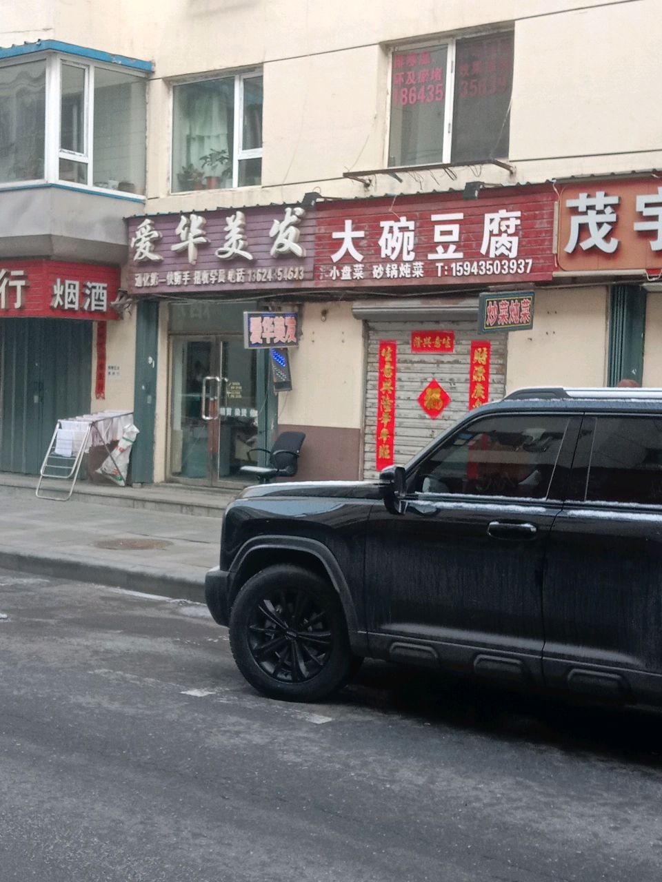 茂宇骨头老店