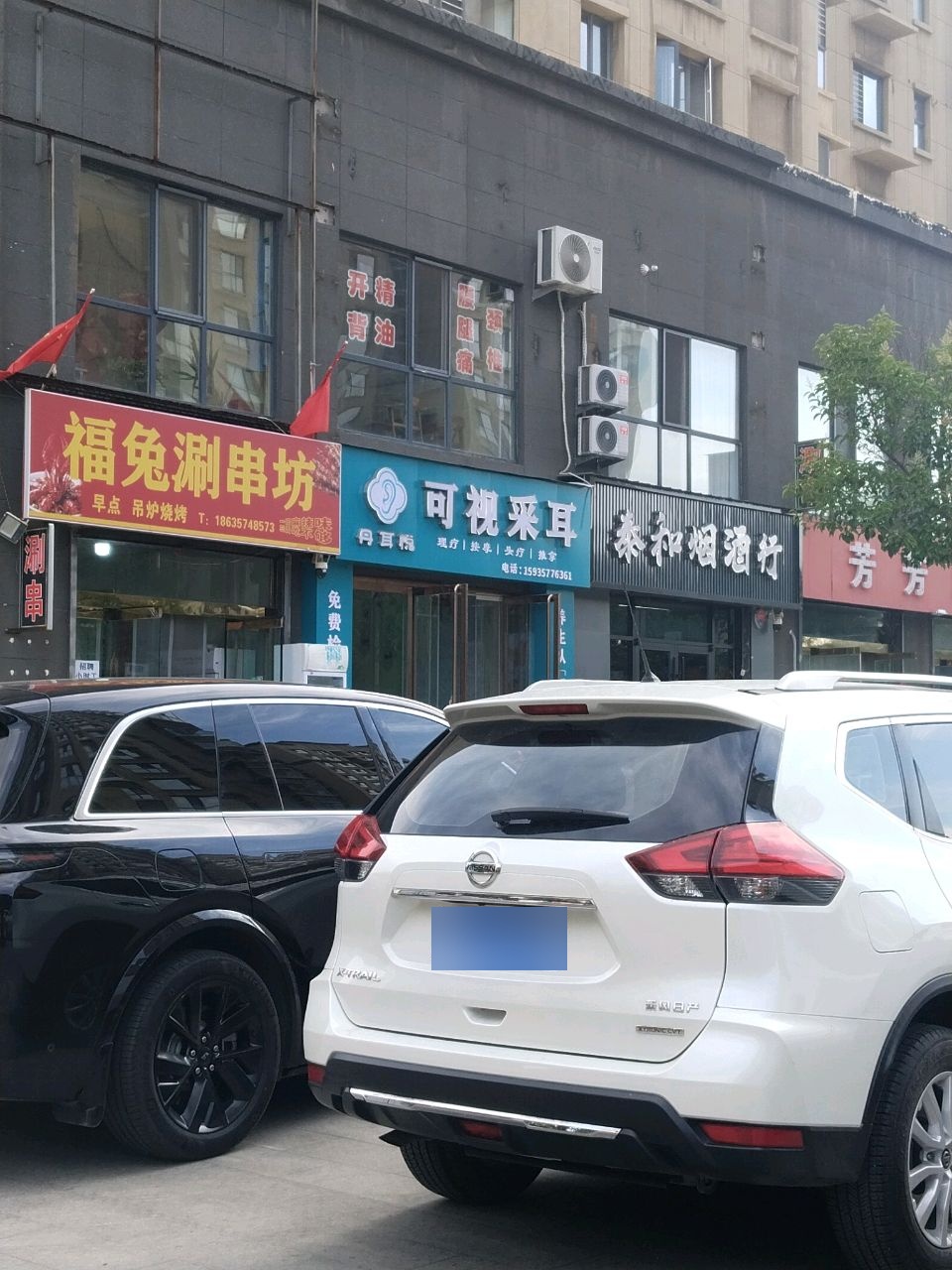 丹耳悦可视采耳