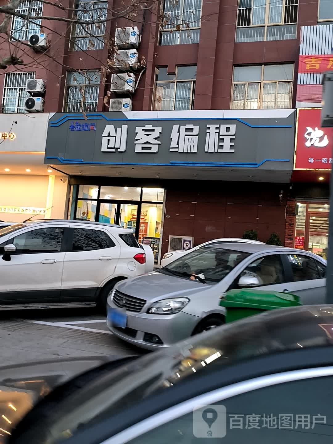 考拉旋风创客教育通盛校区