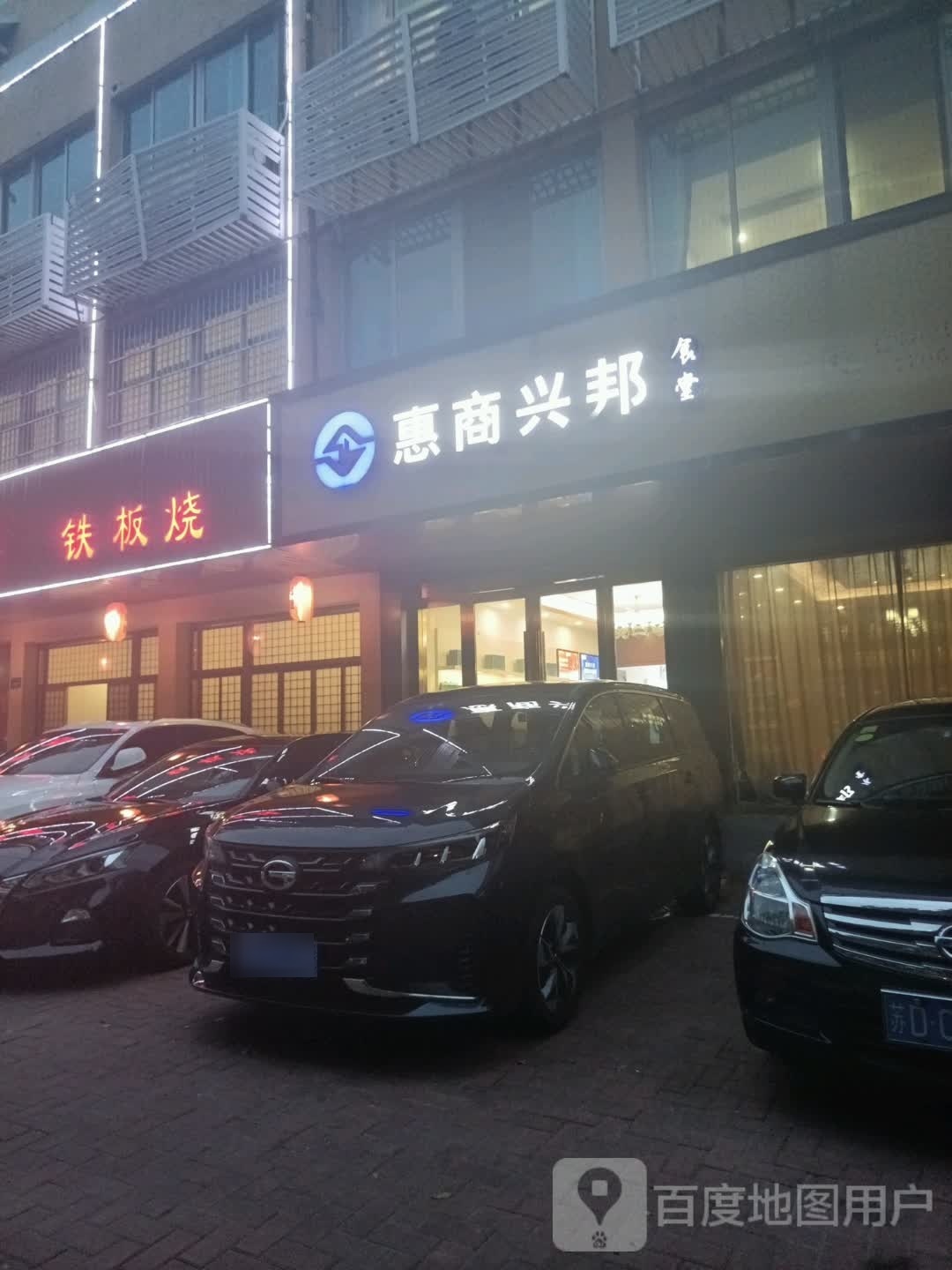 小春贺铁板烧佛