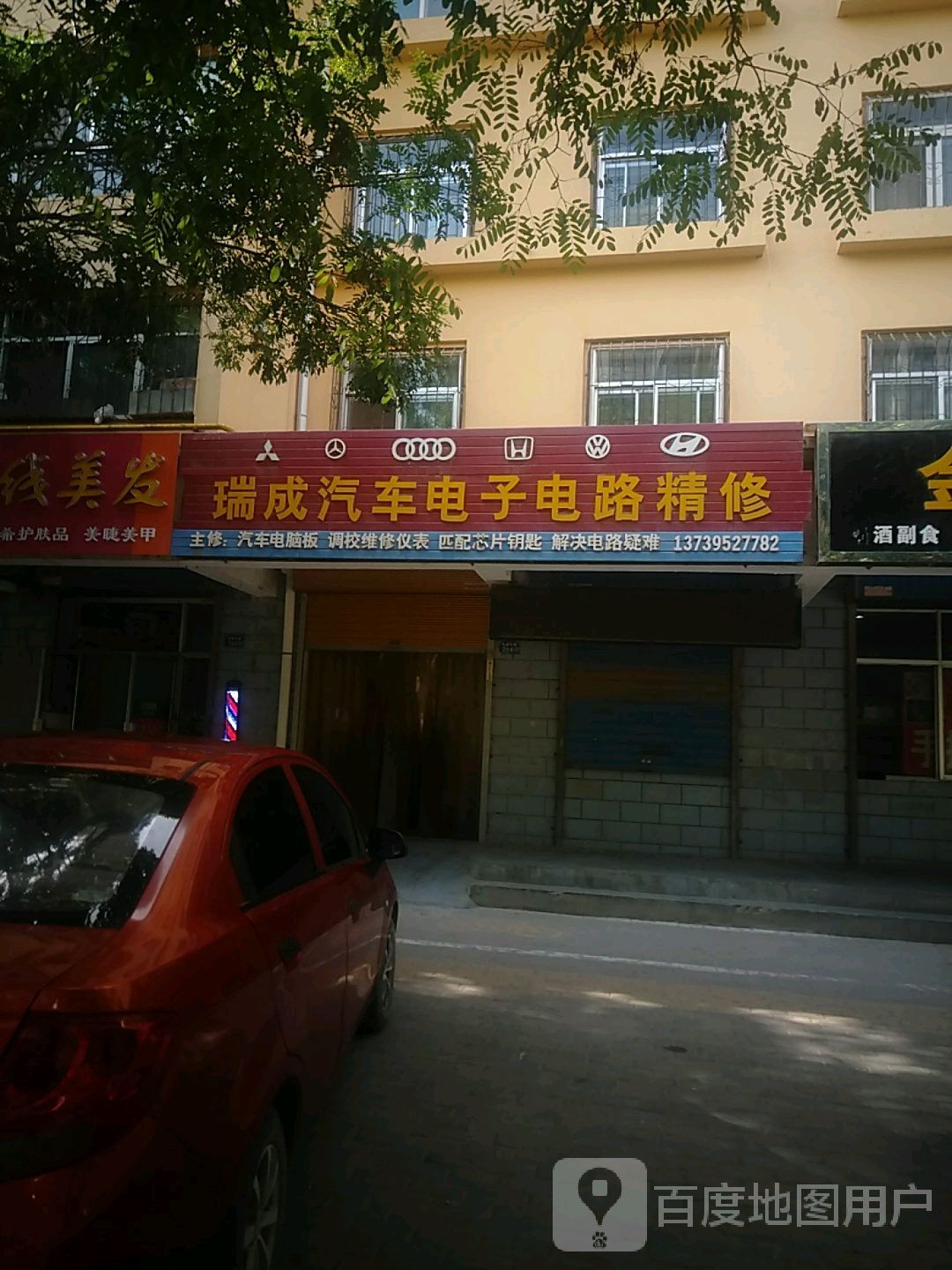 瑞成汽车电子电路精修