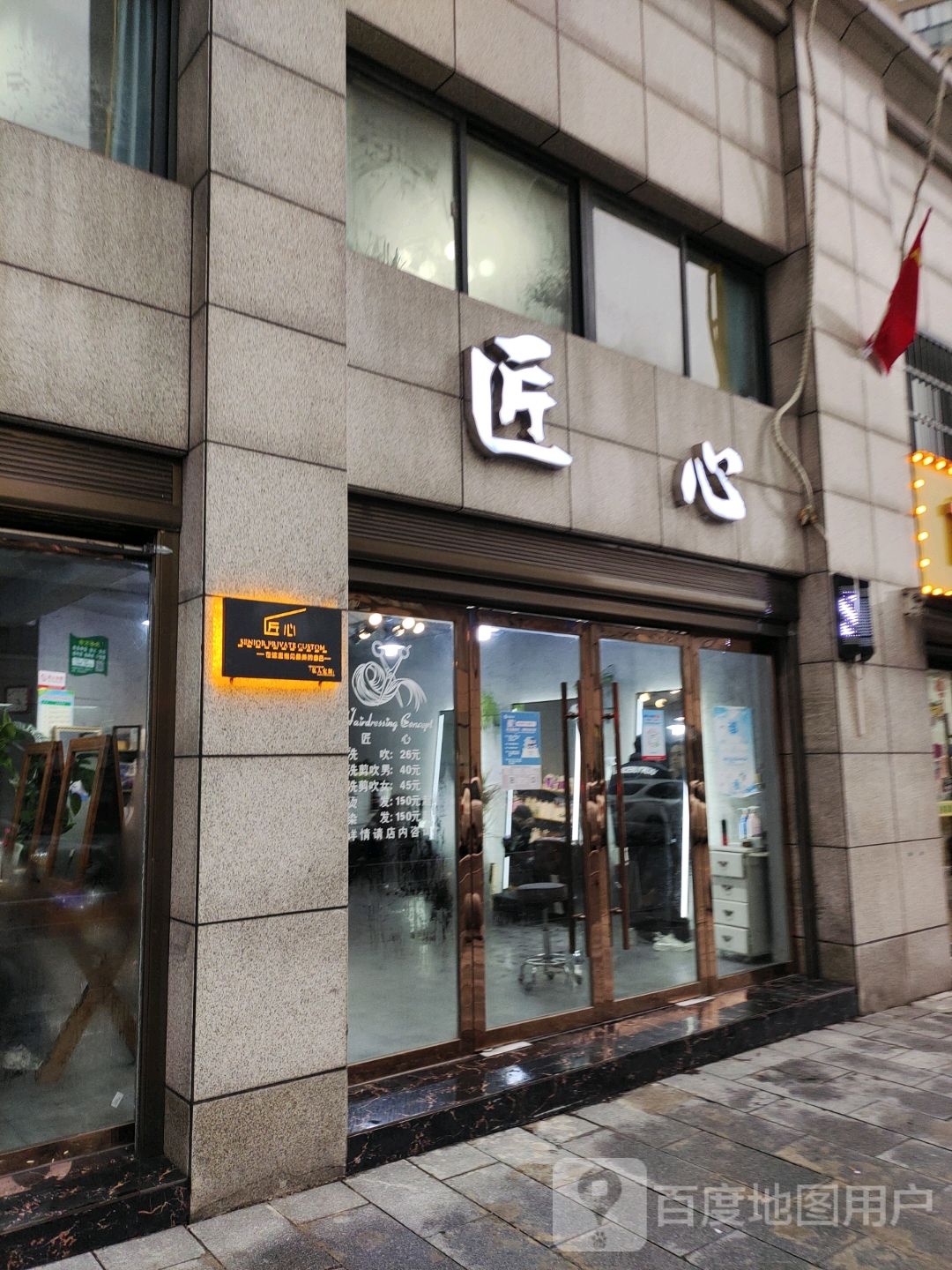 匠心园