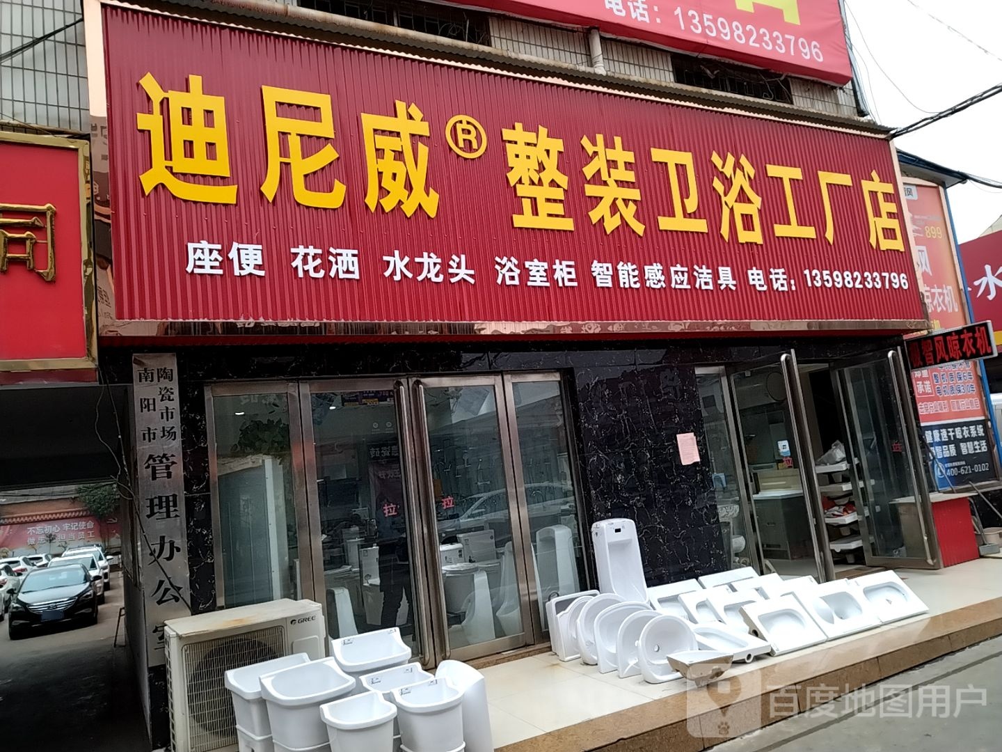 迪尼威整装喂鱼工厂店