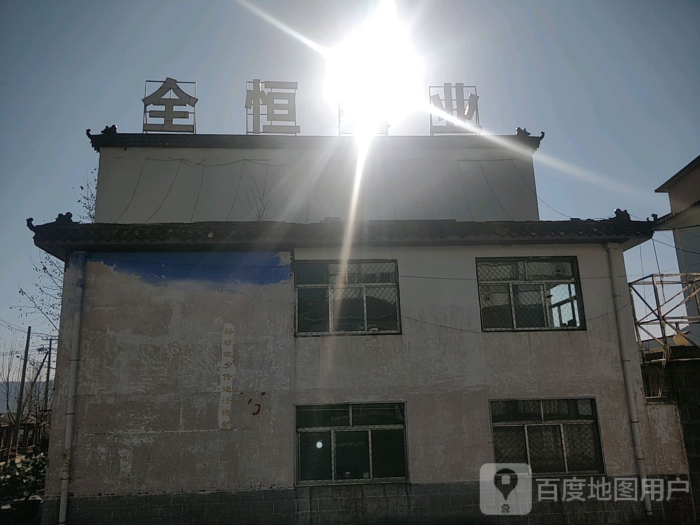 全恒泵业