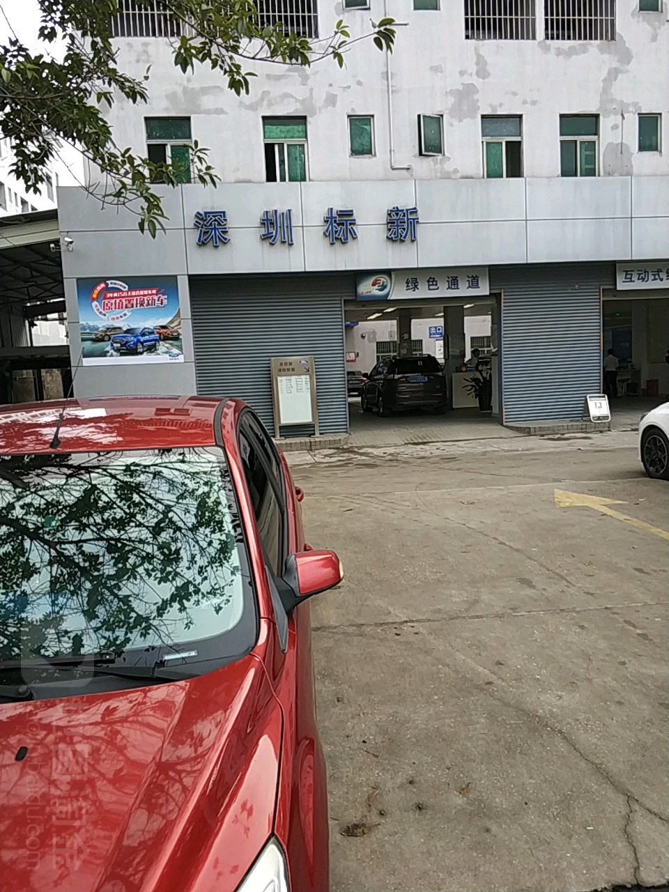 福特纵横深圳标新纵享空间(广东首店)