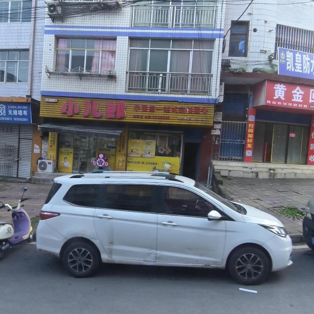 黄金回收
