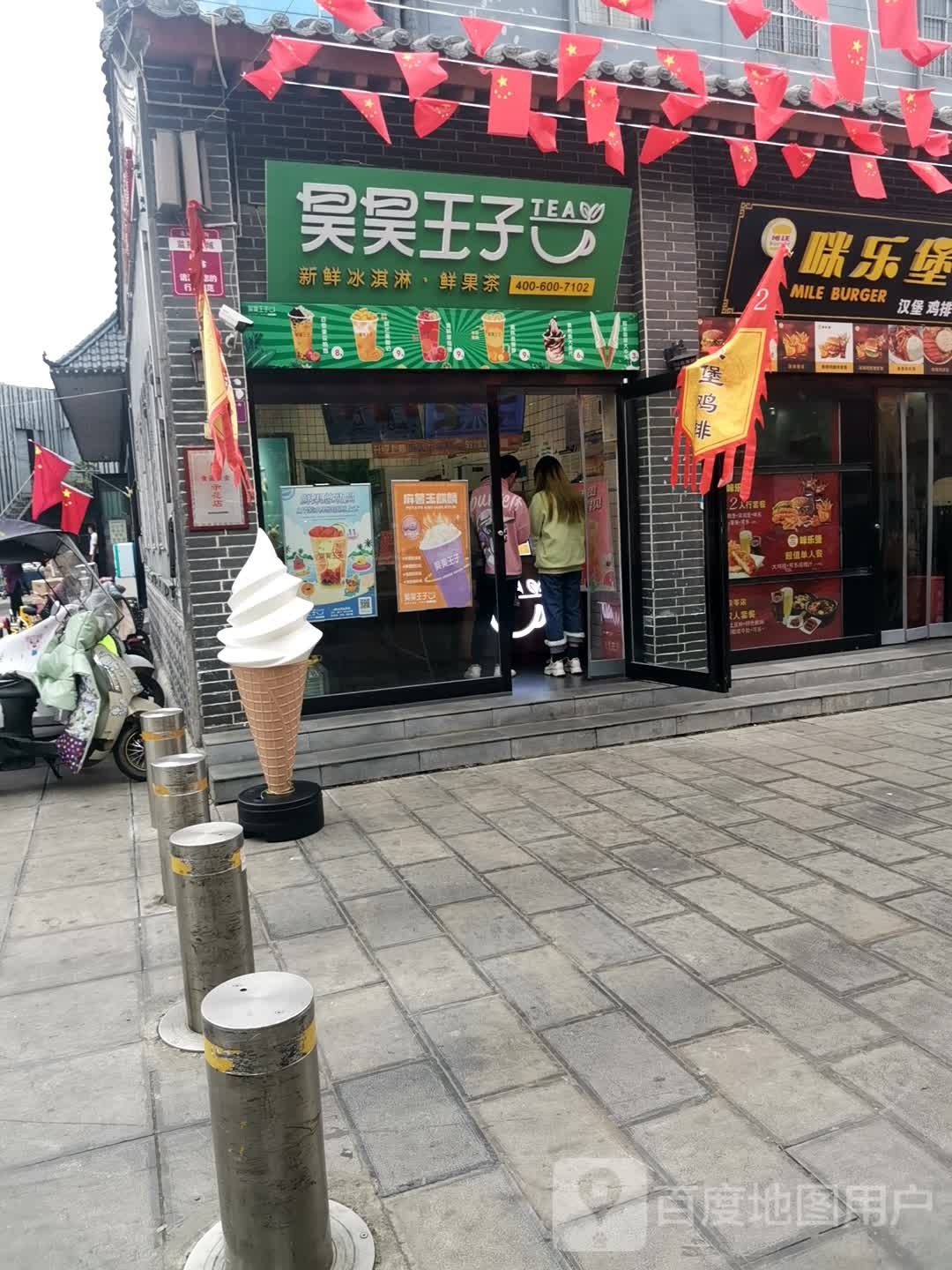 昊昊王子(一峰生活广场店)