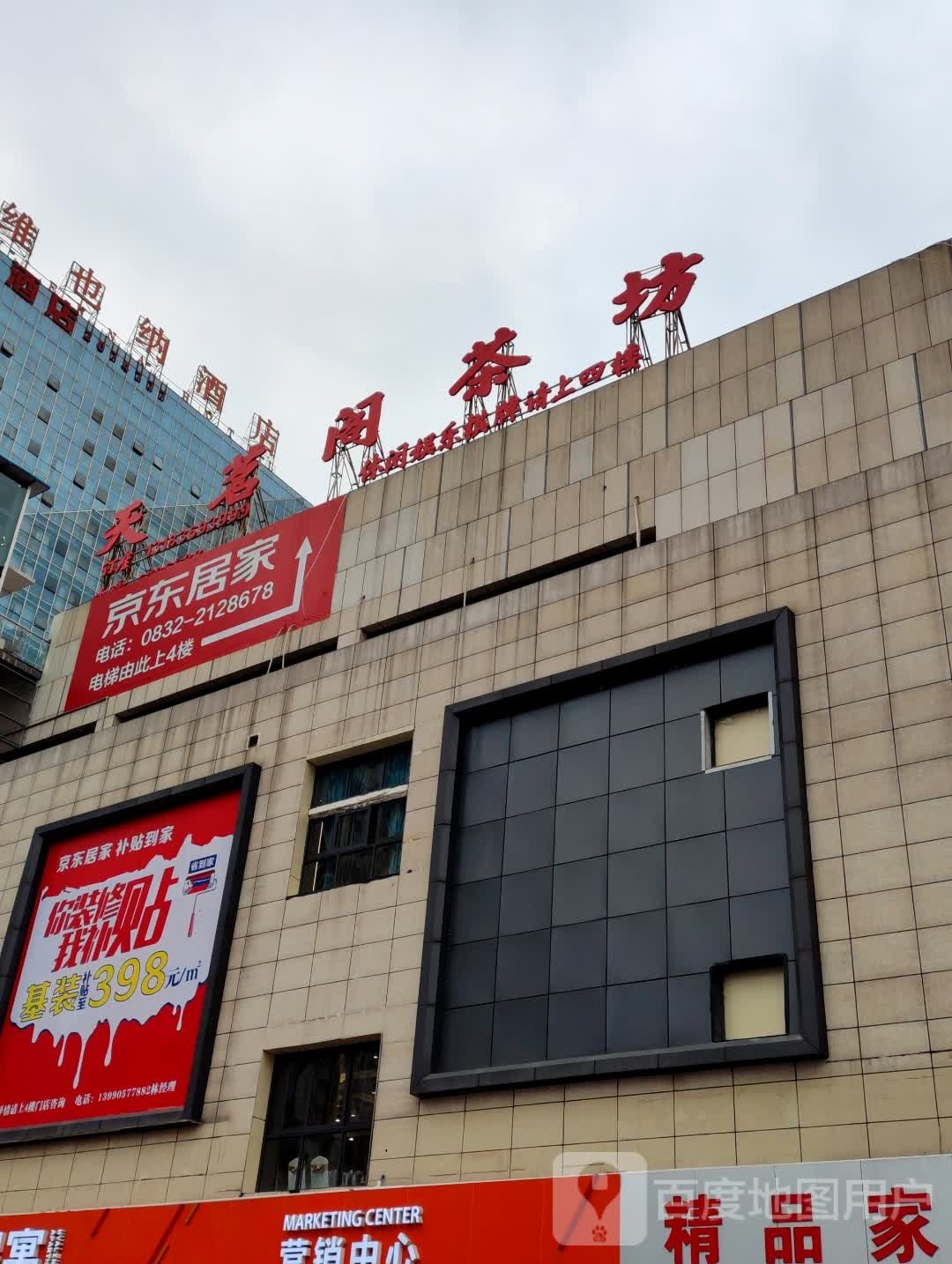 天茗阁茶馆