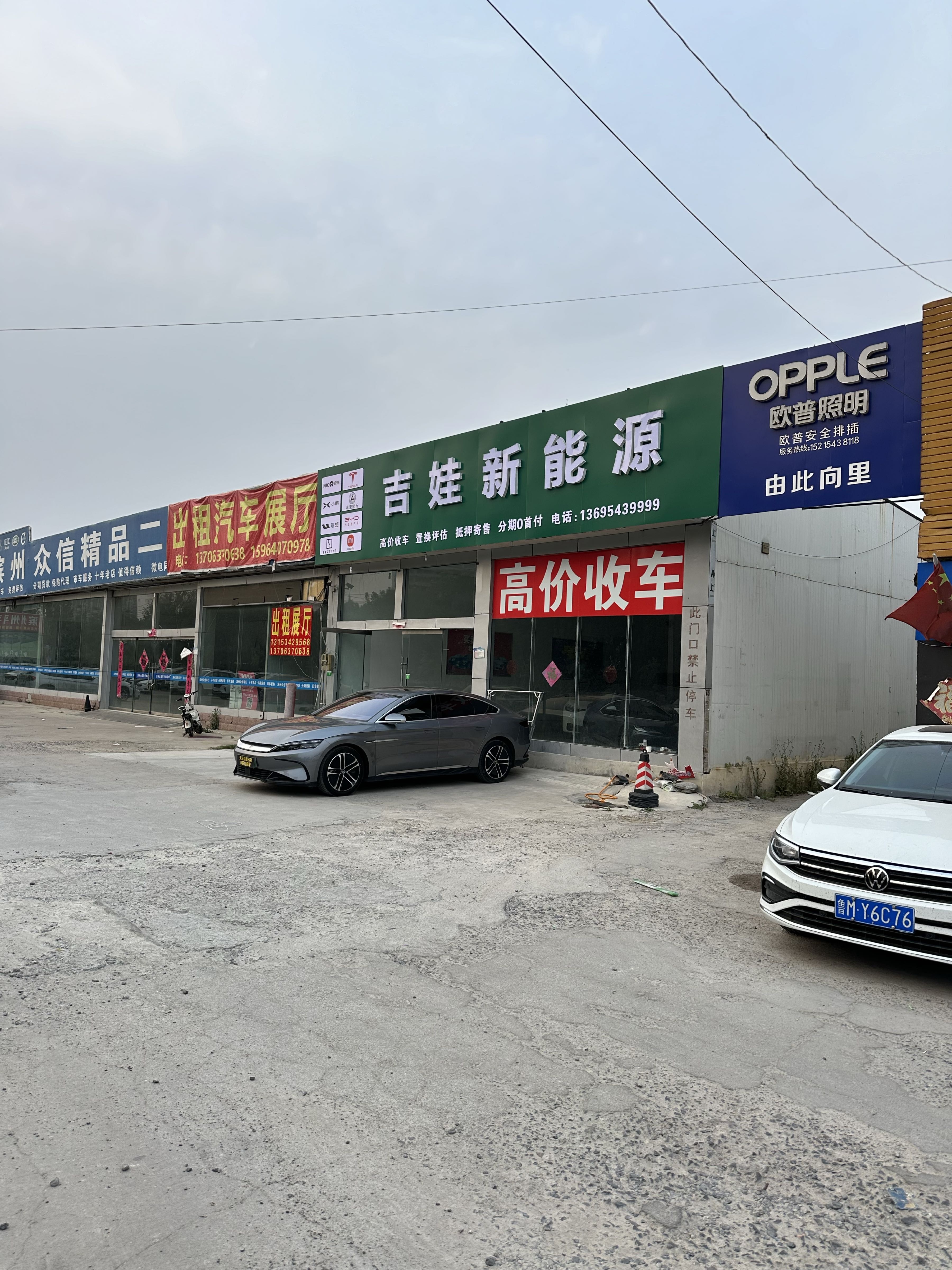 吉娃新能源
