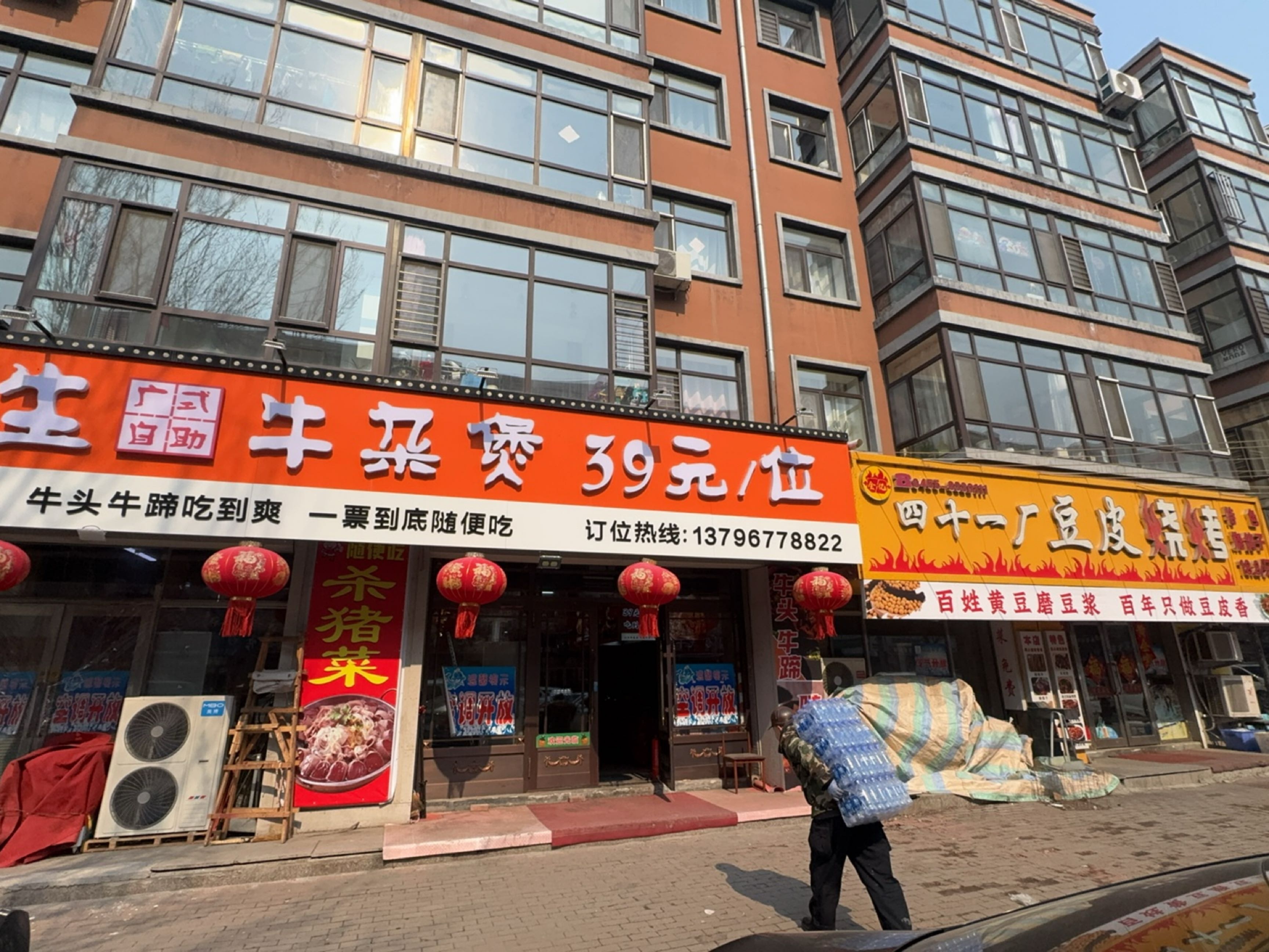 牛喜市牛杂煲