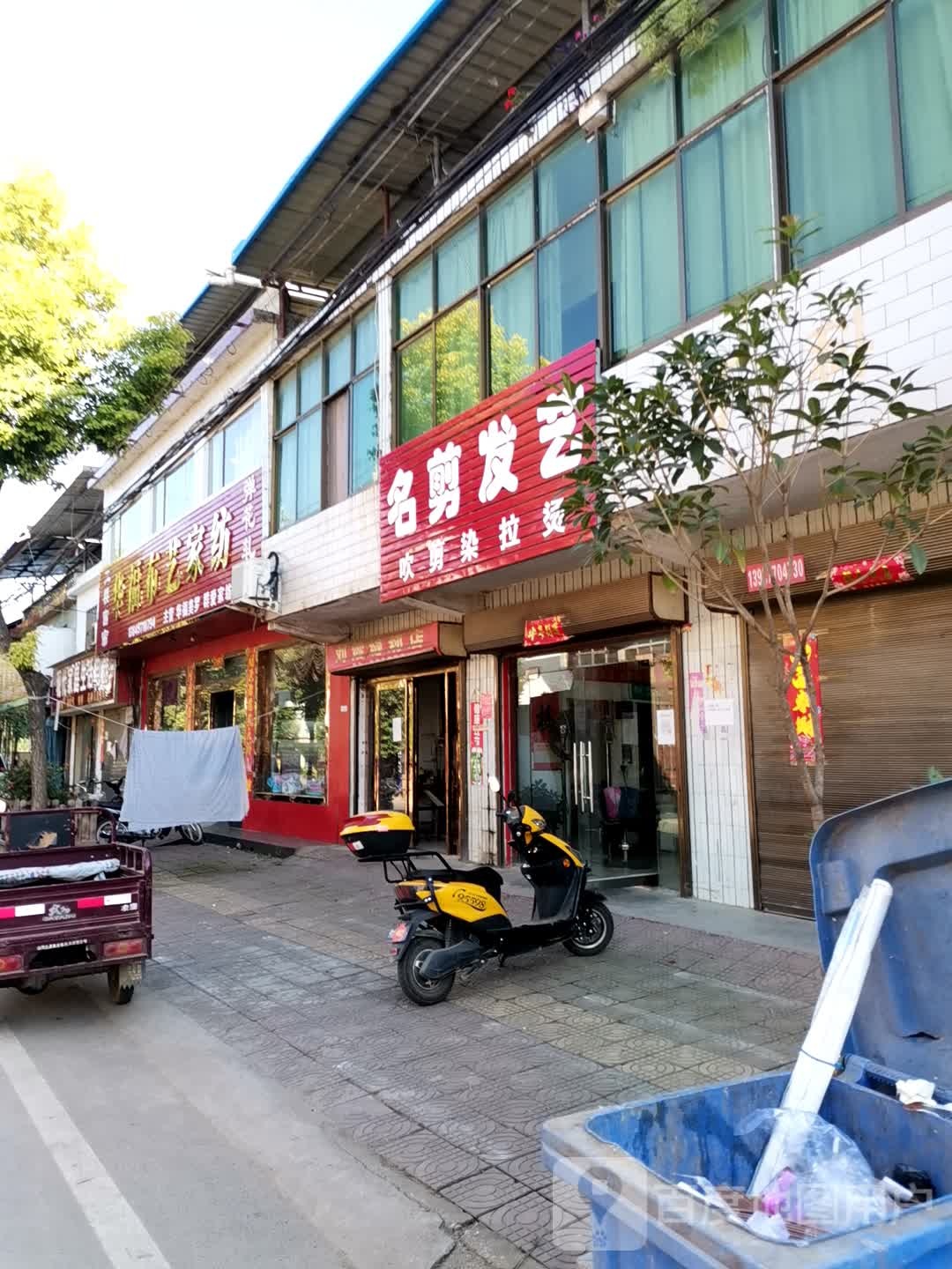 社旗县李店镇华福布艺家纺(社旗专卖店)