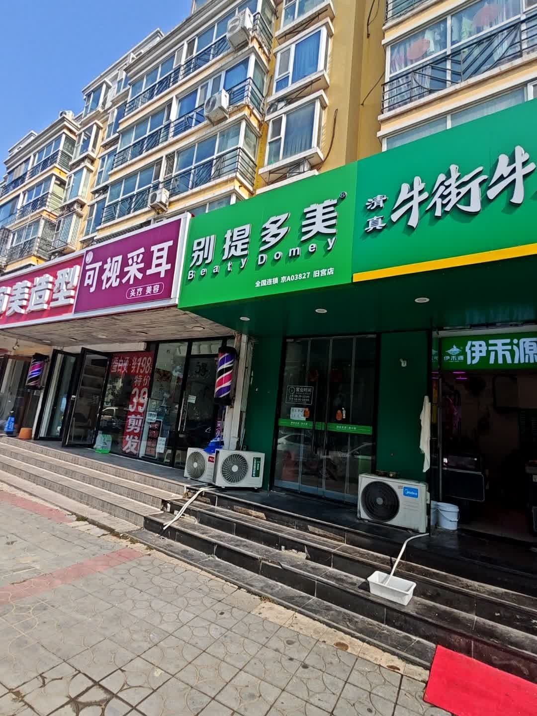 清真牛街牛羊肉