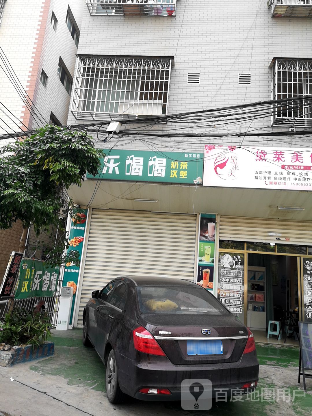 黛莱美体验馆