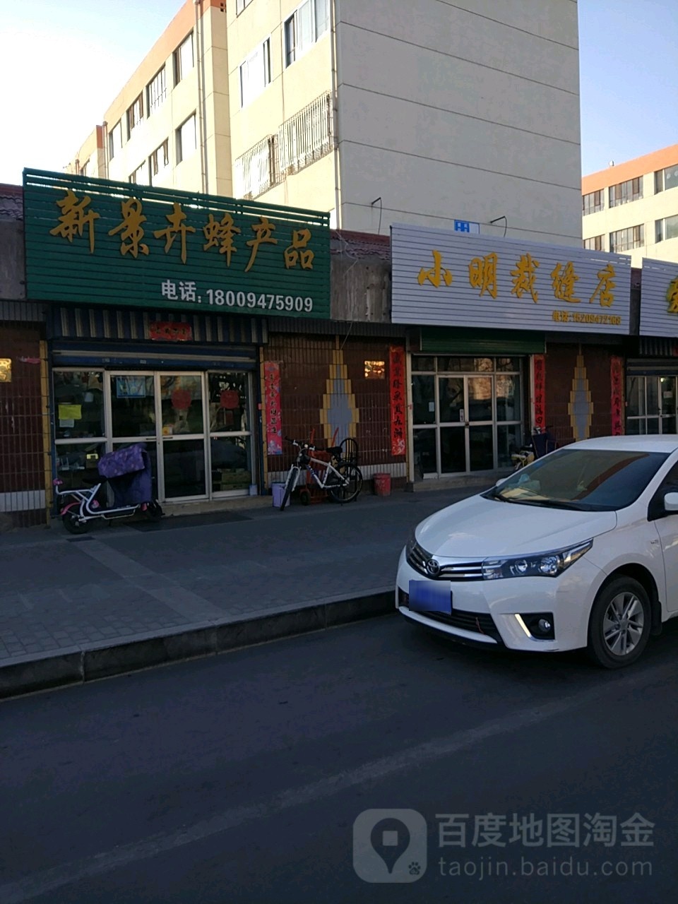 小明裁缝店