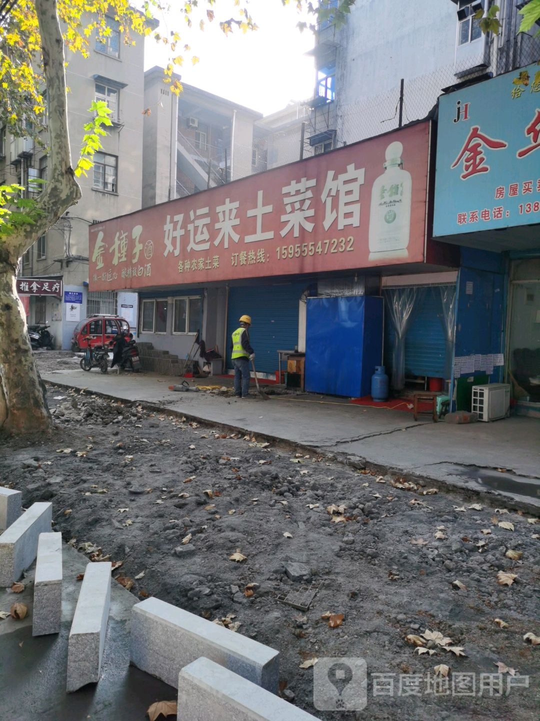 推拿足疗