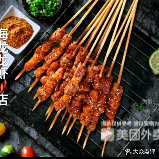 还龙家龙虾店(内环南路店)