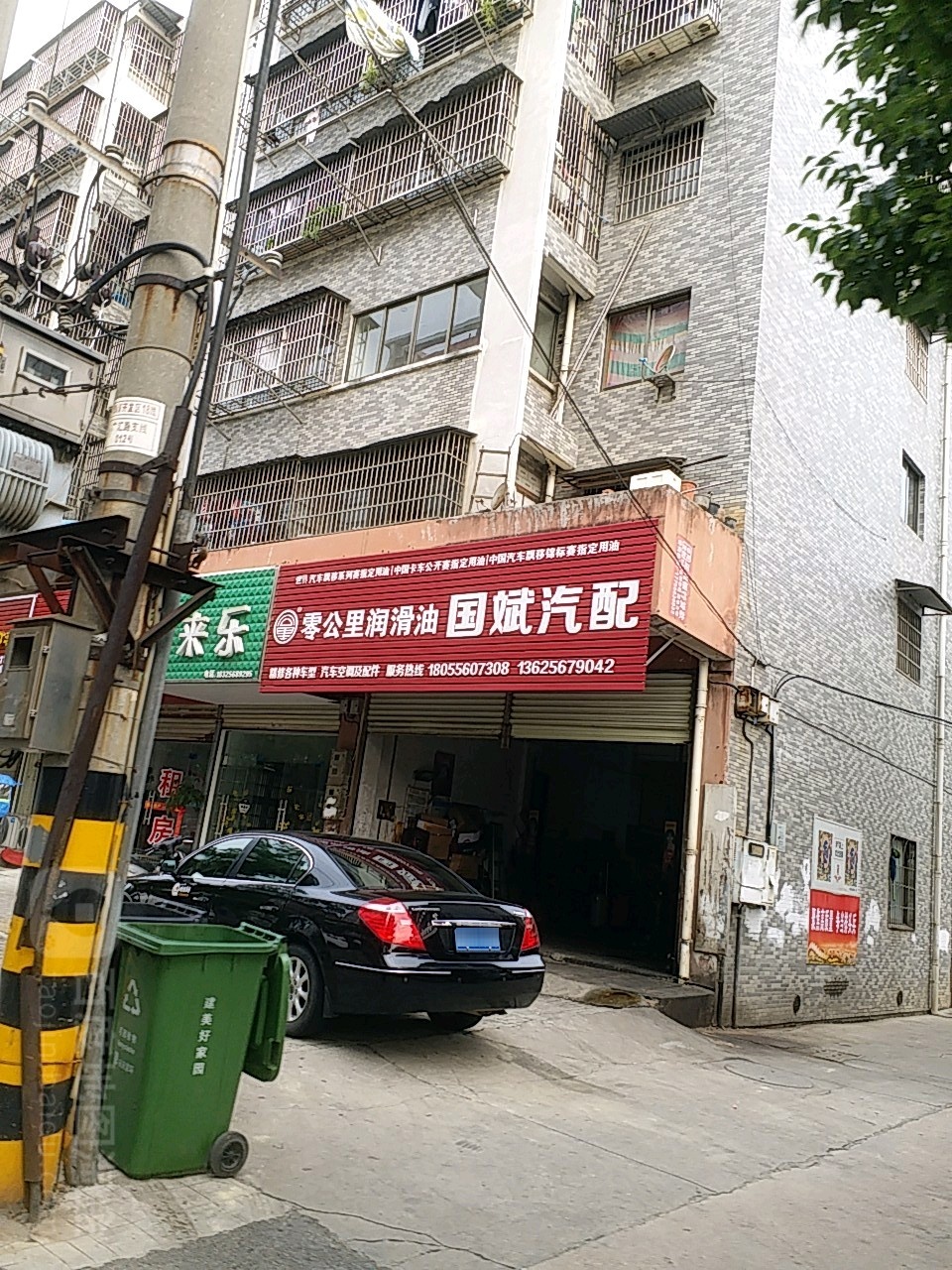 国斌汽配城