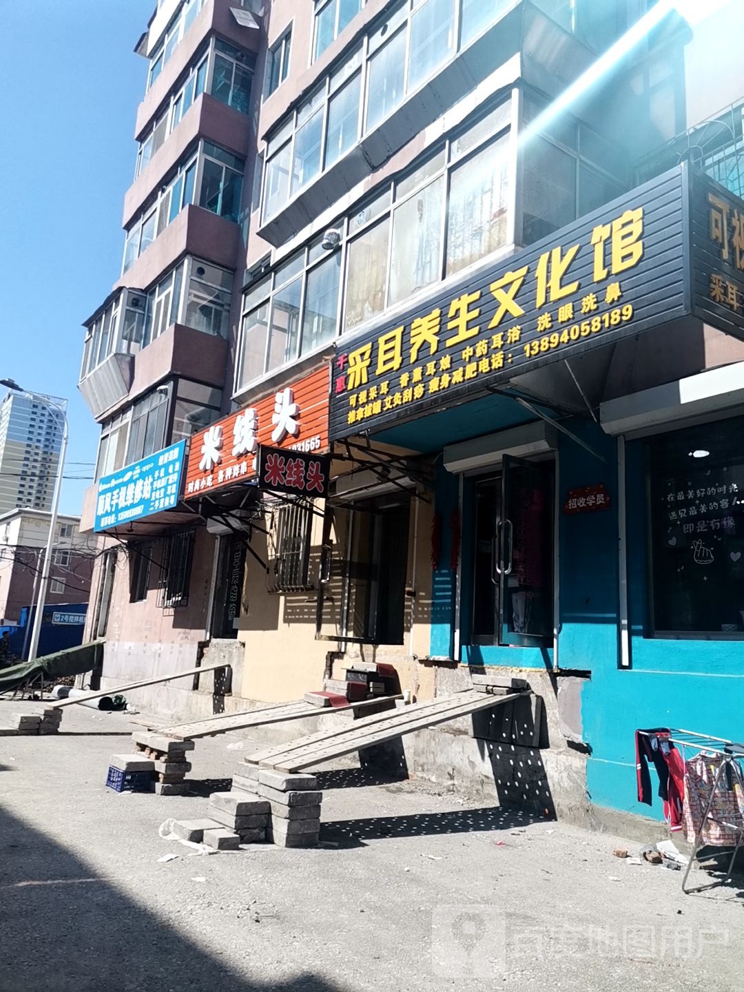 米线头