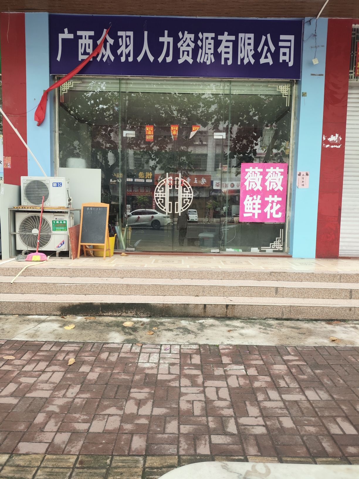 薇薇鲜花店