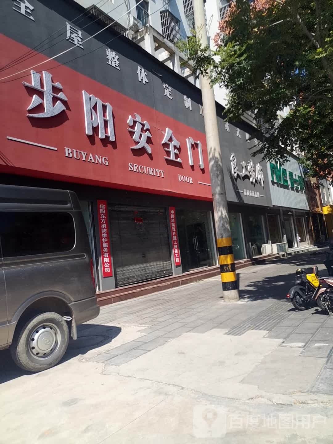 步阳安全门(息县旗舰店)