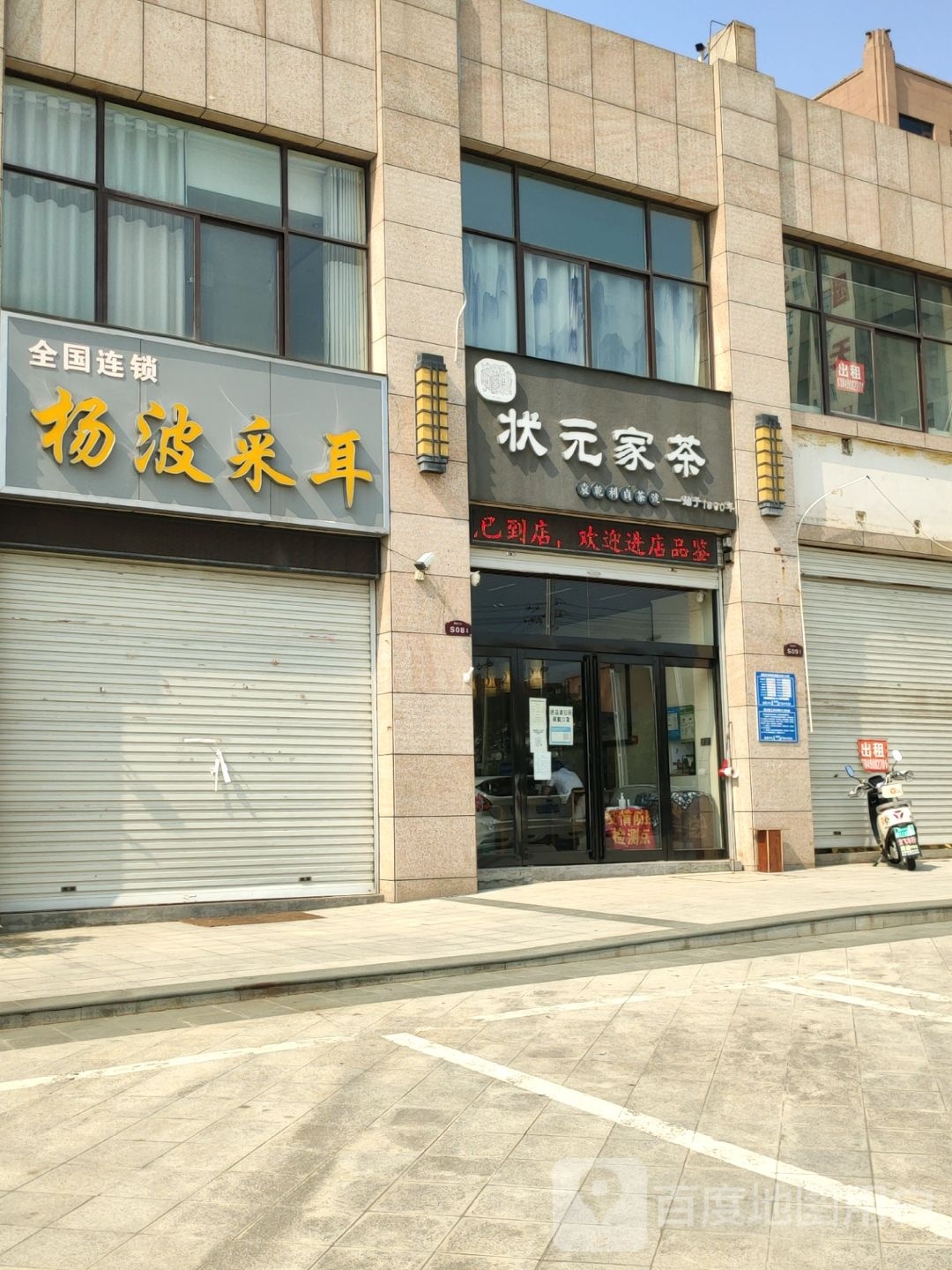 新密市袁乾利贞茶号状元家茶