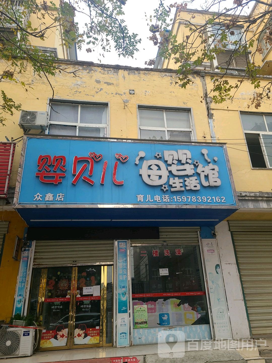 息县小达令母婴(锦绣新城店)