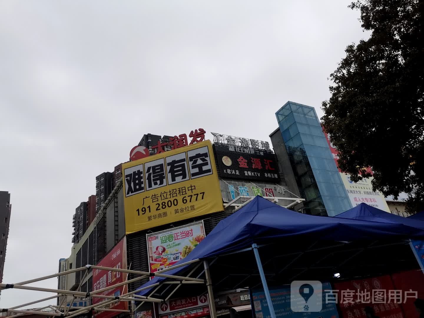 金园汇会所