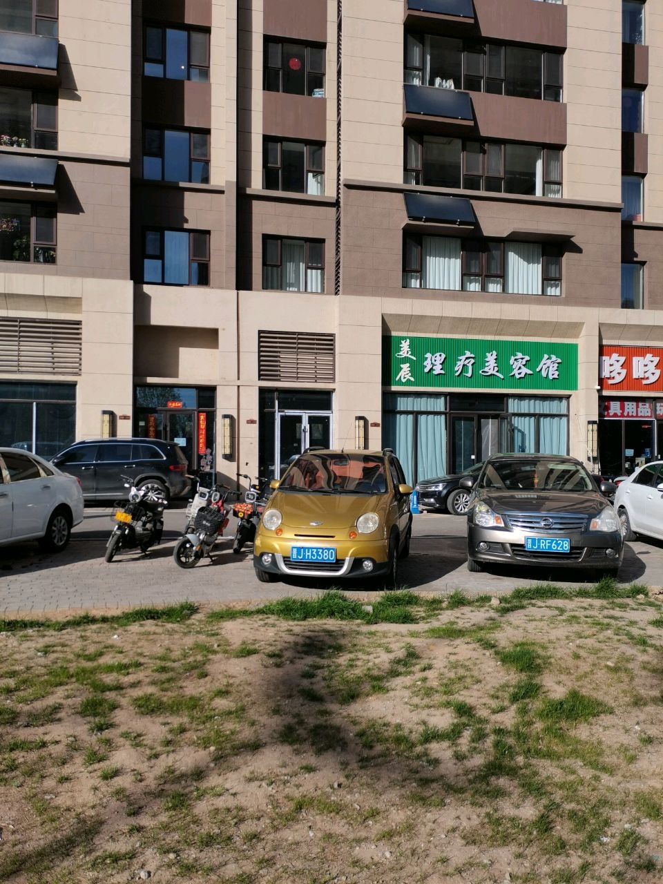 美辰理疗美容馆