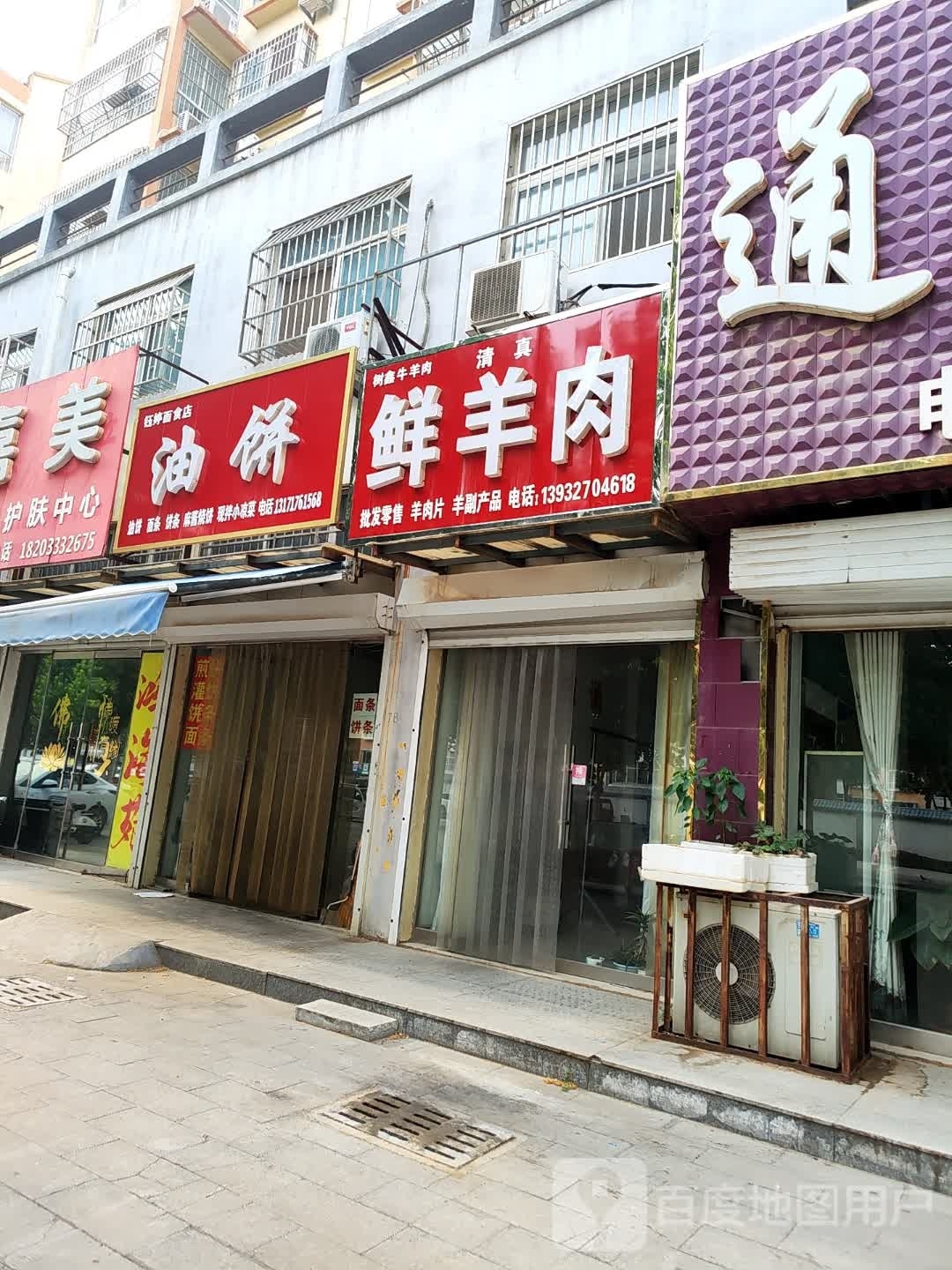 鲜牛羊