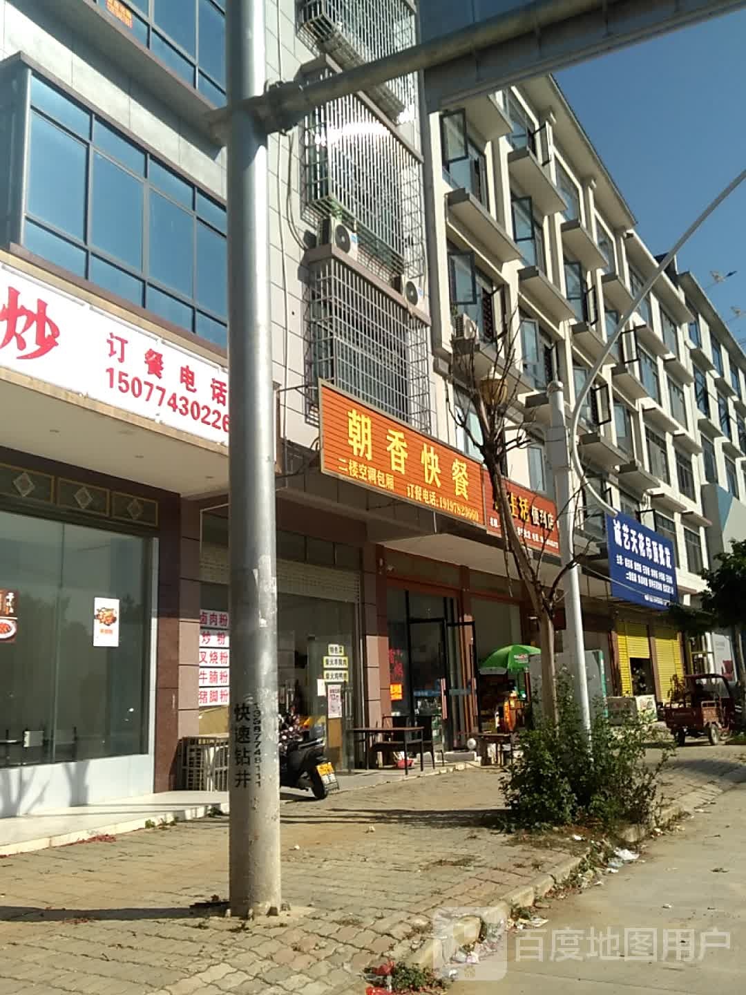 乐生活便利店(迎宾大道店)