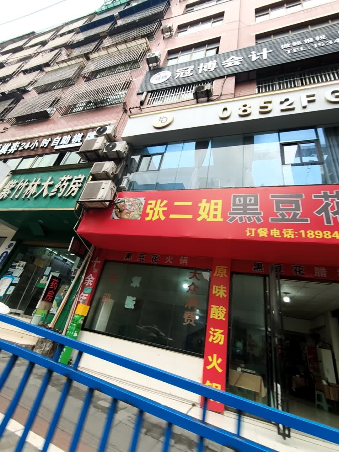 爱棋弈自助棋牌(国贸店)