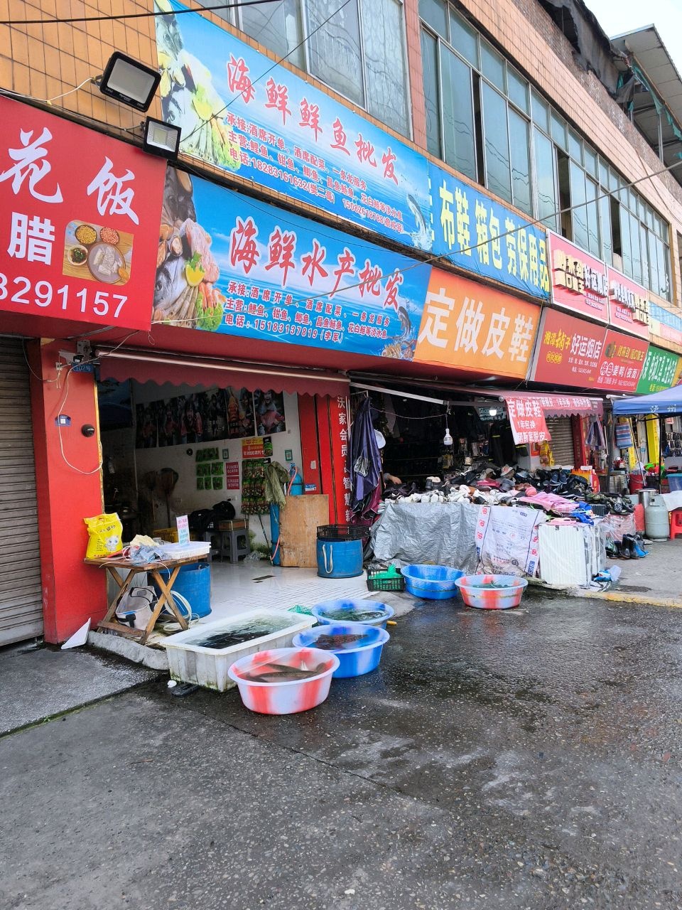 海鲜水产批发