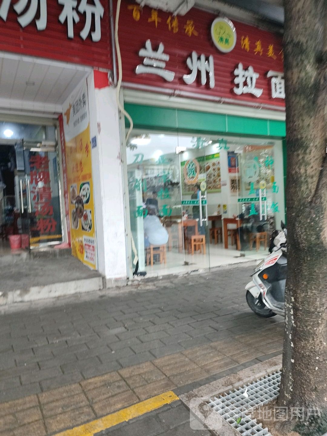 清真兰州拉面(三元阁店)