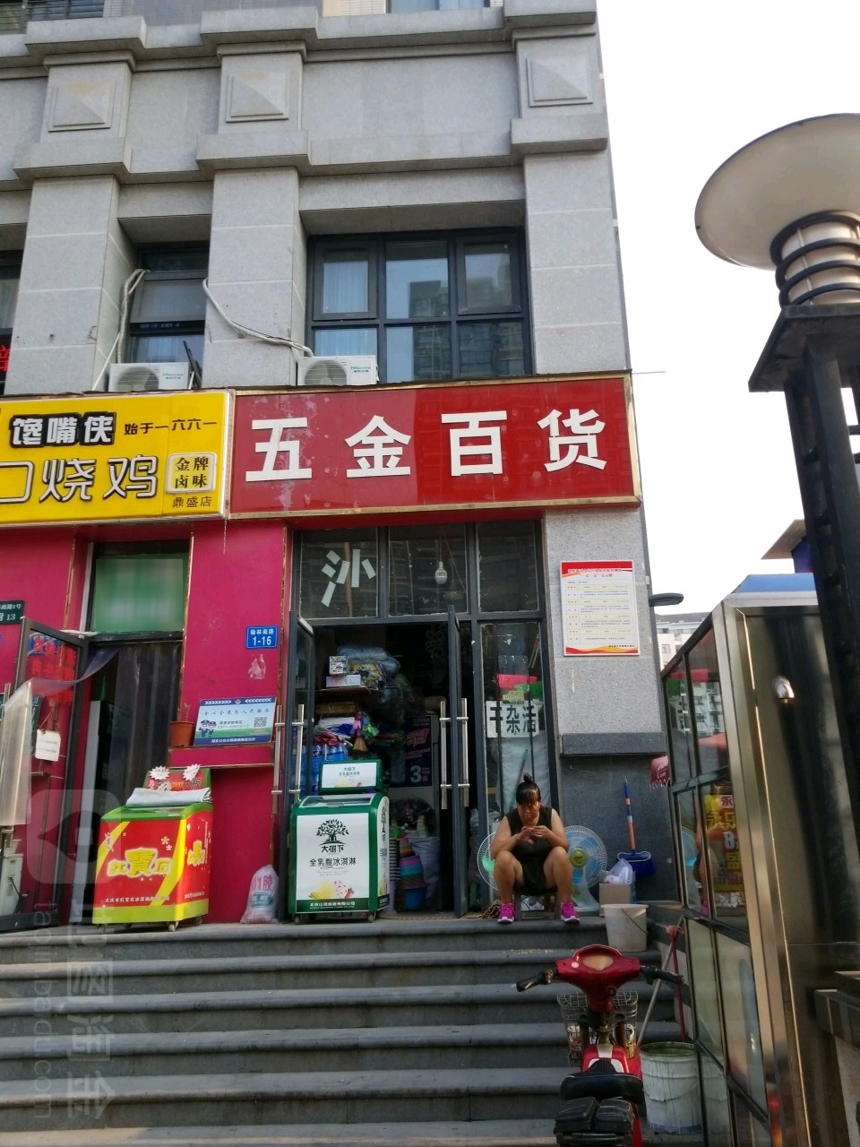 五金百货(榆林南路店)