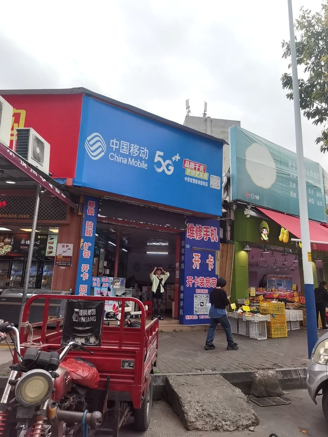 中国移动中移智慧桥南授权店