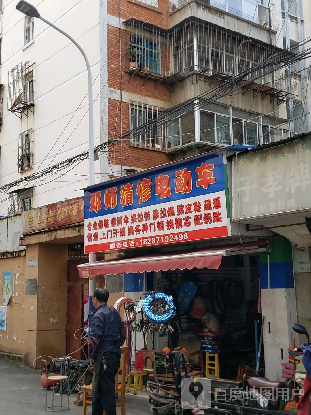 老张精修电动车