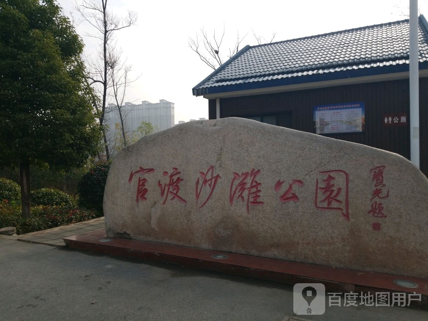 官渡沙滩公园