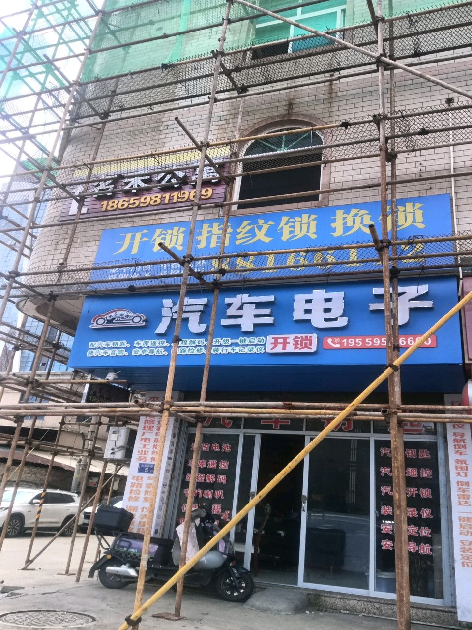 小七汽车电子开锁换锁配钥匙