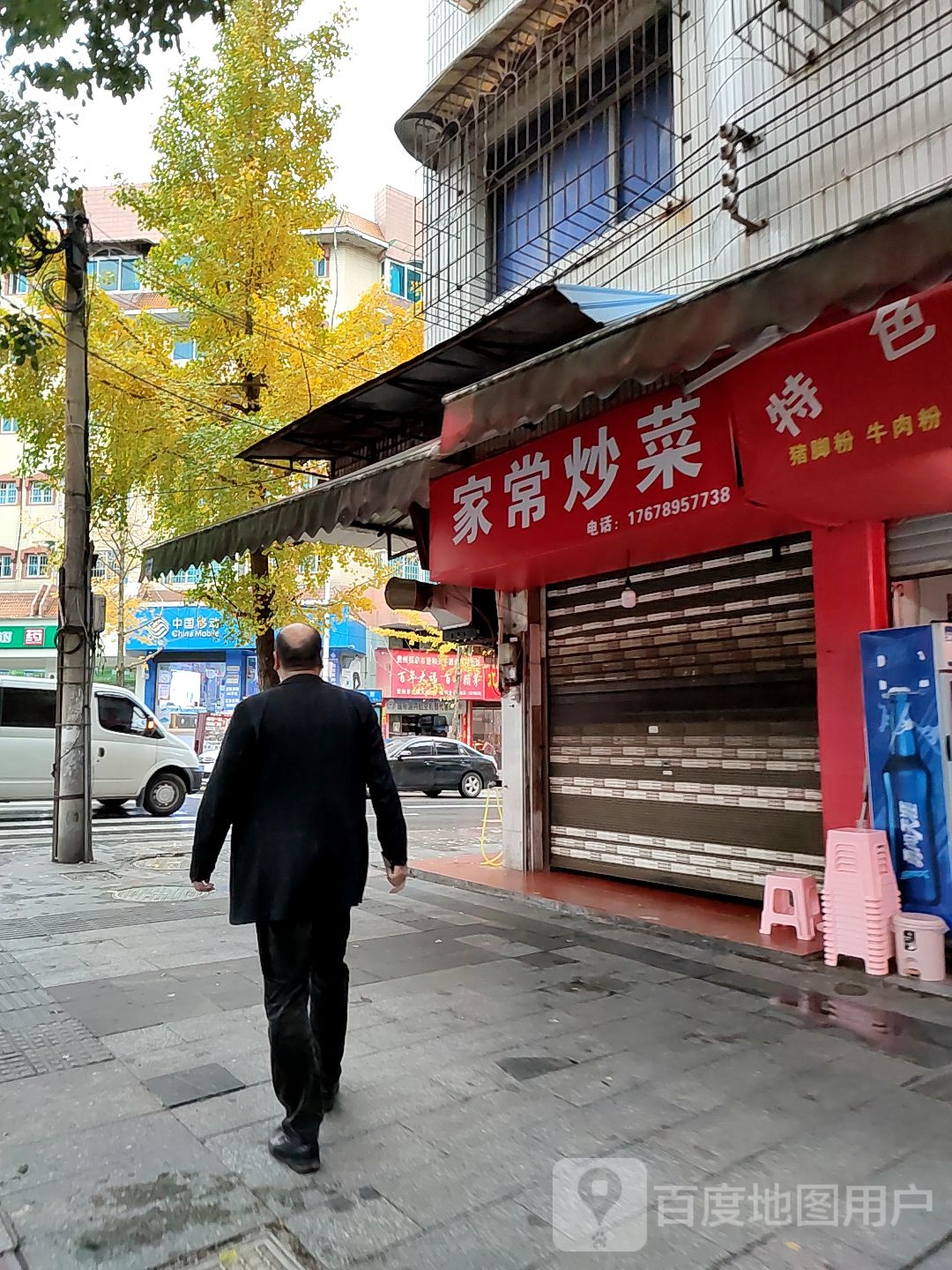 中国&移动(金山北路店)