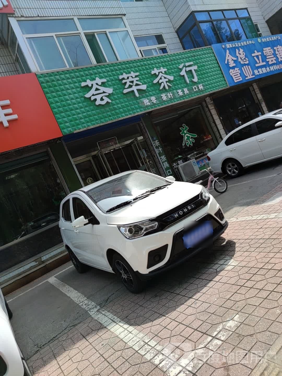 荟萃茶行六部